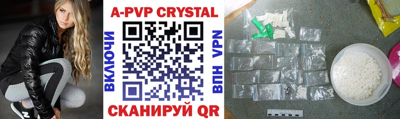 купить   Разумное  А ПВП Crystall 