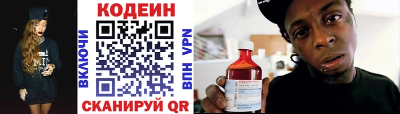 закладки  Разумное  Кодеин Purple Drank 