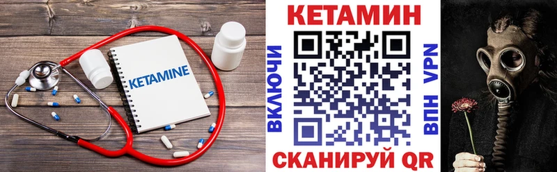Кетамин ketamine  Разумное 