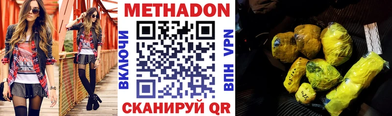 МЕТАДОН VHQ  дарнет шоп  ссылка на мегу онион  Разумное 